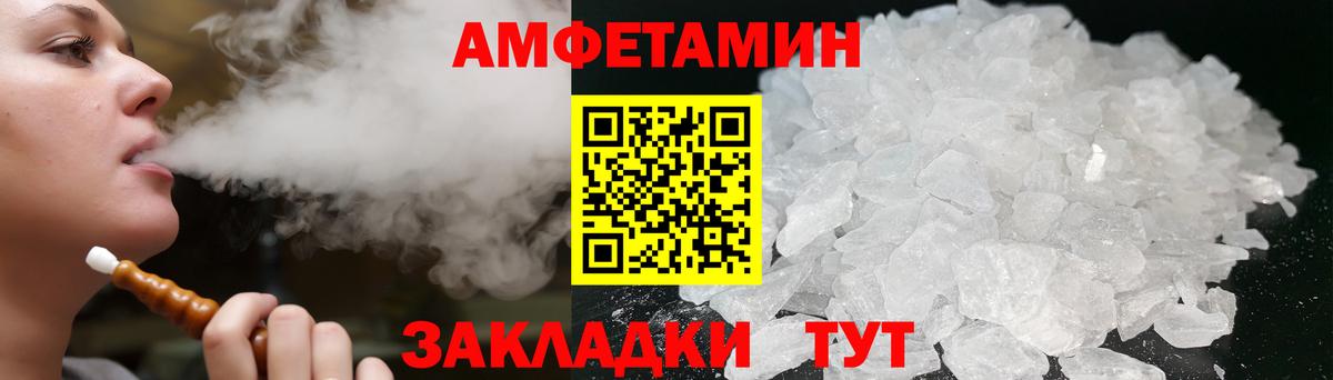 Родники  АМФ  Вход с VPN  АМФЕТАМИН 97%  АМФЕТАМИН 