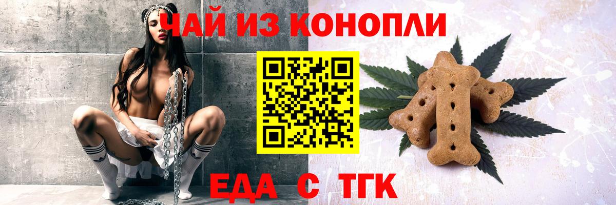 Cannafood марихуана  Вход с VPN  Родники 