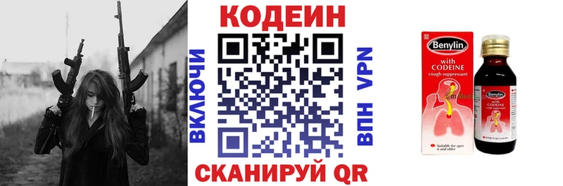 Кодеин напиток Lean (лин)  где купить наркоту  кракен ТОР  Родники 