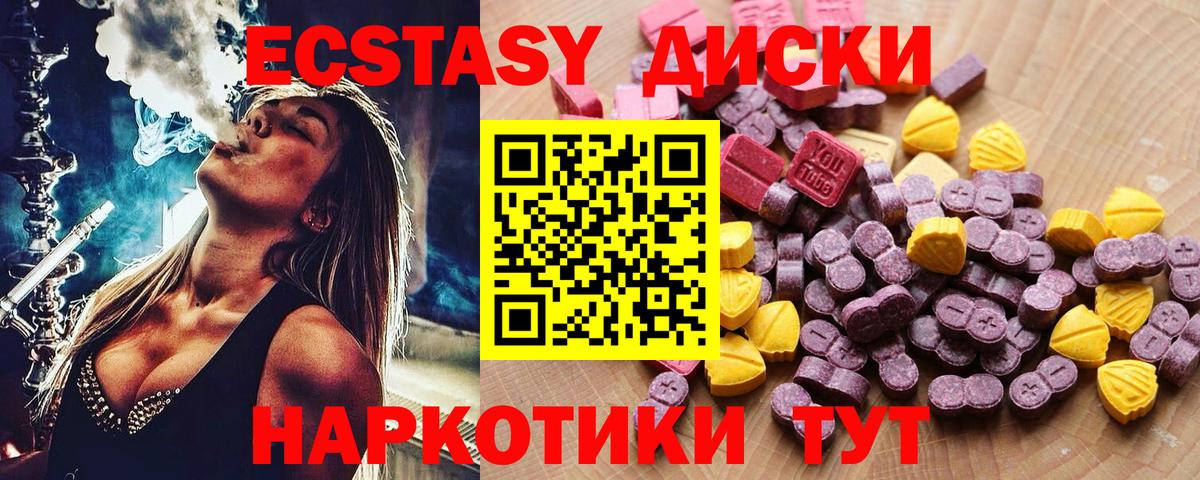 Родники  цены   Ecstasy mix  Вход с VPN  Экстази 250 мг 