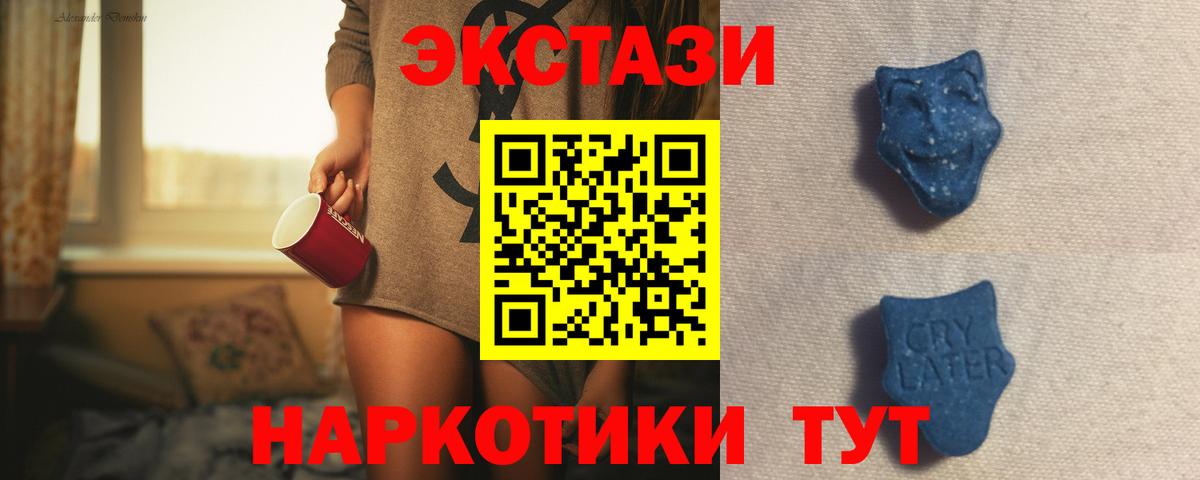 ЭКСТАЗИ XTC Родники