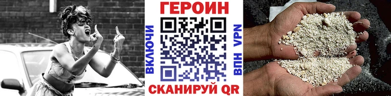 ГЕРОИН белый  где найти   Родники 