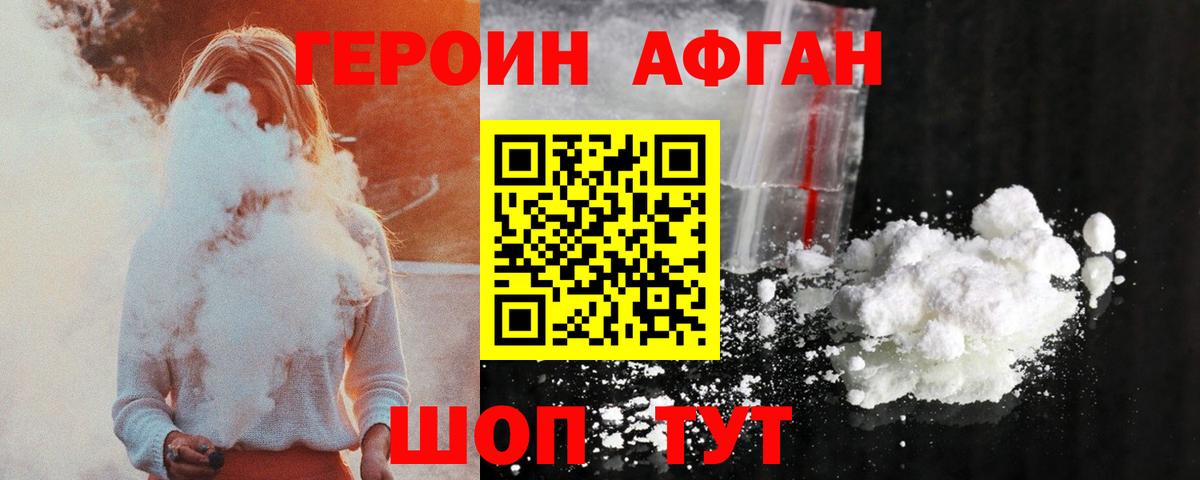 ГЕРОИН VHQ  Вход с VPN  Родники 