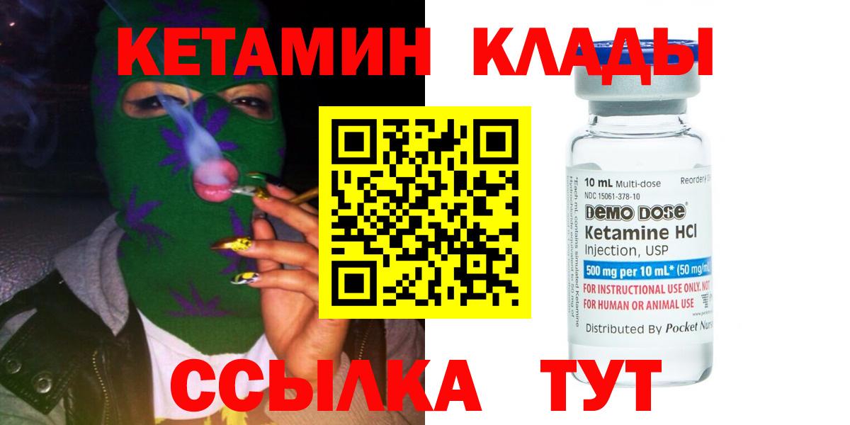 Кетамин ketamine  ОМГ ОМГ   Родники  Вход с VPN  КЕТАМИН ketamine 