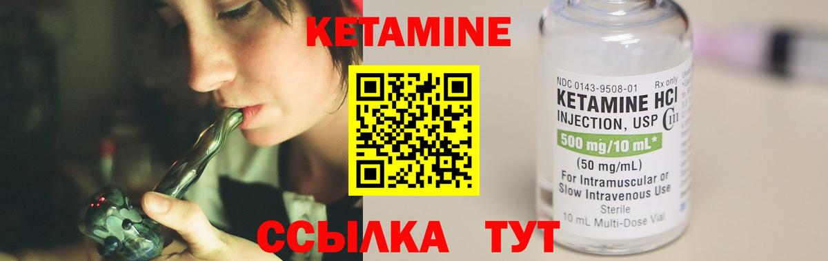 КЕТАМИН ketamine Родники