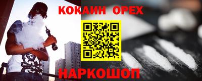 мефедрон Севастополь