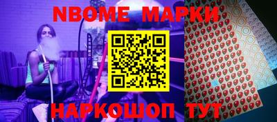марки nbome Волжский