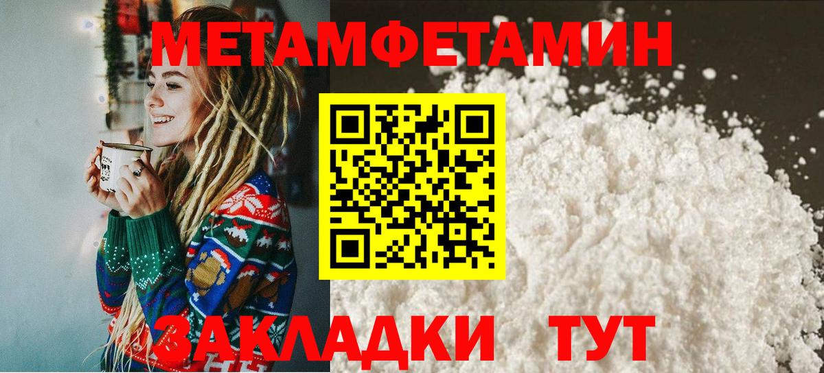 Первитин Декстрометамфетамин 99.9% Родники