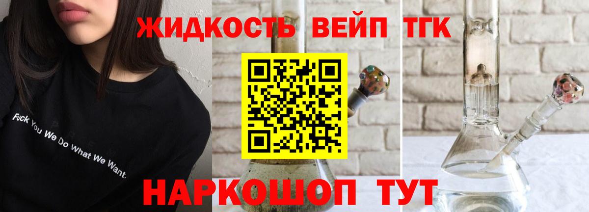 Дистиллят ТГК концентрат  Вход с VPN  Родники 